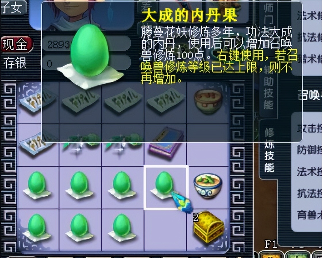 梦幻西游：白嫖召唤兽修炼经验的方式，运气好时每天刷1000点经验