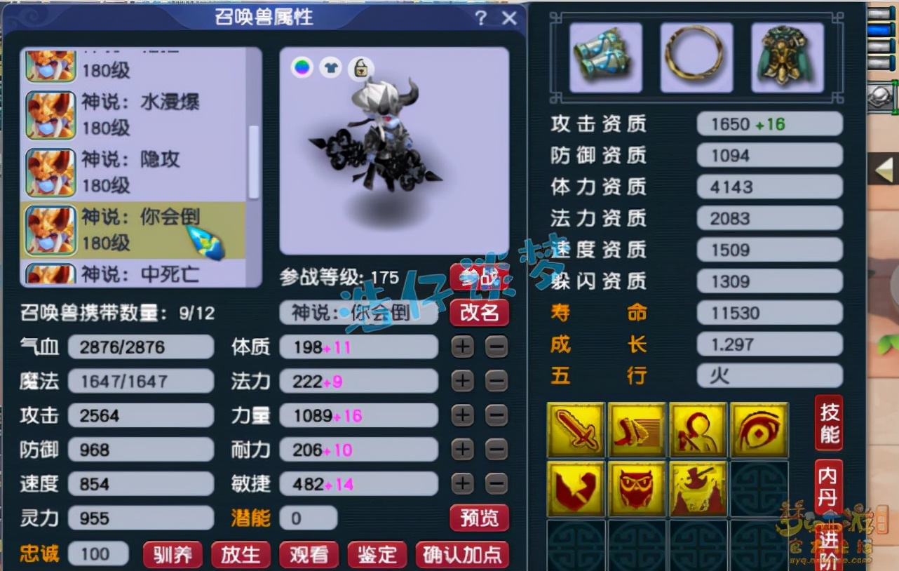 梦幻西游：175三攻队狮驼岭，装备仅有13锻，照样能战胜服战队
