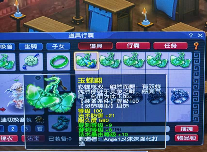梦幻西游：玩家摆阵鉴定3亿灵饰，离逆袭总是差一点，风水不好？