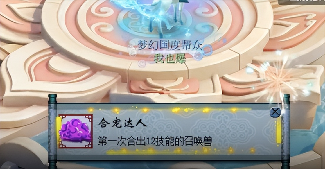 ​梦幻西游：玩家整一波炼妖，单单前两个就是王炸起步