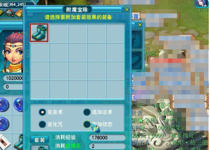 梦幻西游：五行大师点化套装你们都做吗？