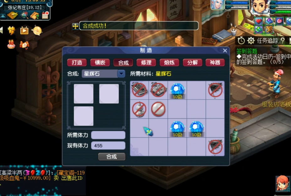 梦幻西游：玩家胸有成竹合星辉石！这波操作真的秀，结果不负众望