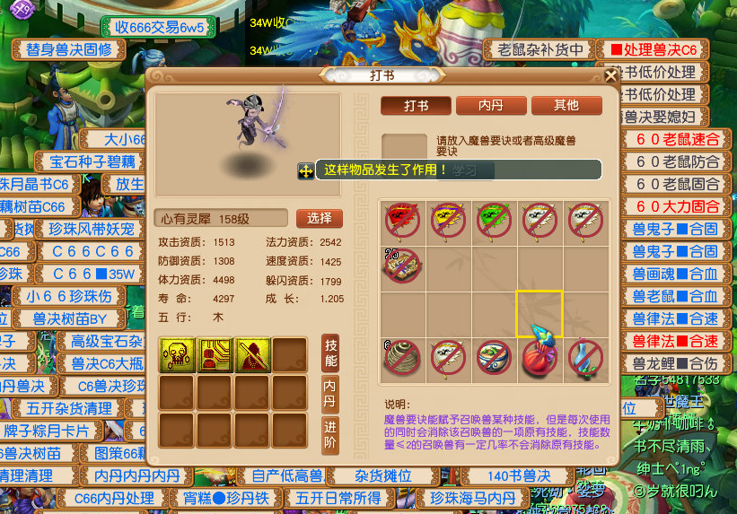 梦幻西游：如何用垃圾高兽诀，搭配一只高性价比的实用血防宠？