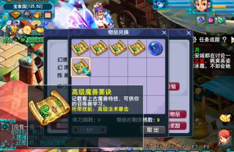 梦幻西游：口袋版妙笔丹青奖励秀，150级附魔宝珠让你直流口水