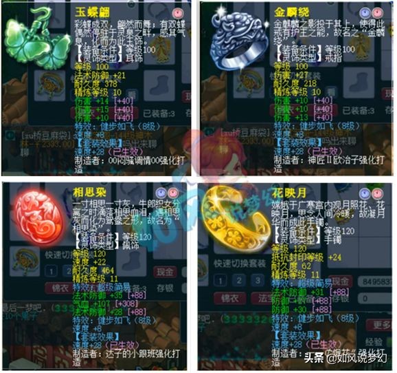 梦幻西游：萌大奶买鱼总150无级别野兽头，109史上第1物理出炉