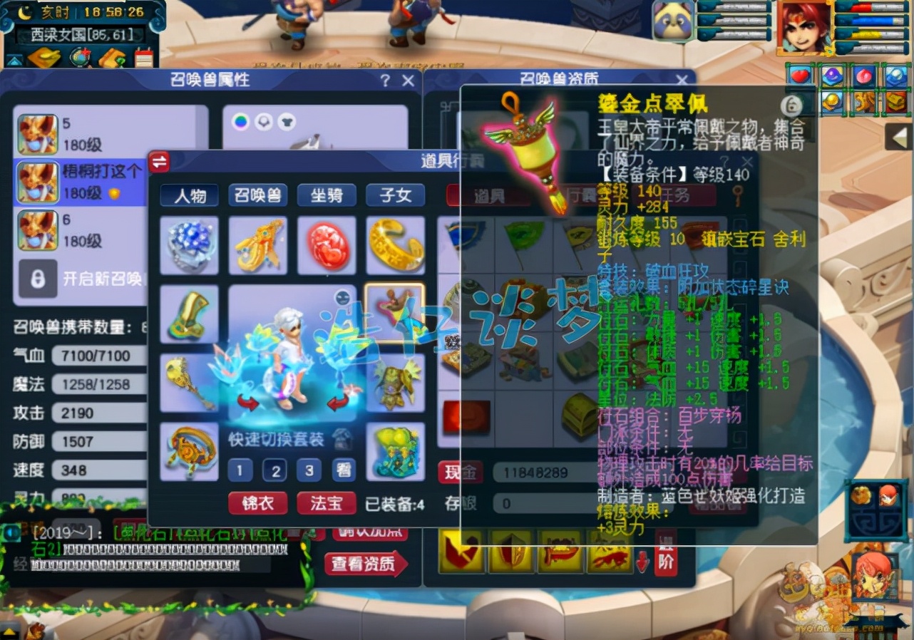 梦幻西游：175帮战凌波城，自己打造千伤神器，这运气令人眼红