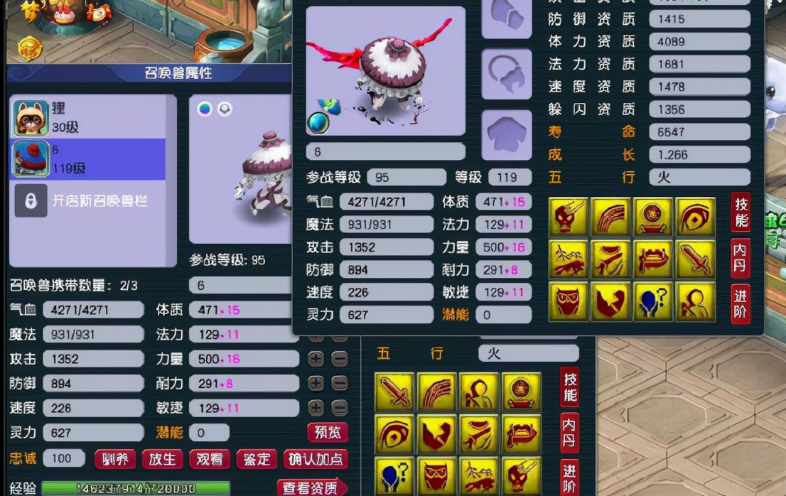 梦幻西游：12技能善恶进阶吸血鬼改书，艺高人胆大说的就是我