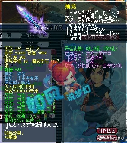 梦幻西游：珍宝阁放弃“2神木阵容”，夏典1080扇子转花果山