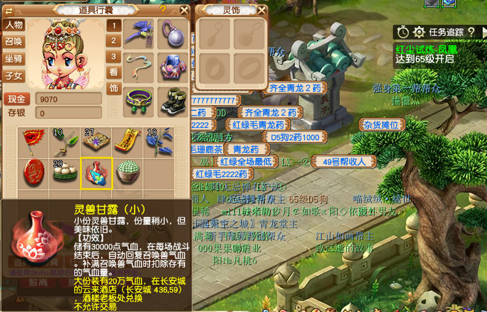 梦幻西游：新区岁岁长安，从零五开第17天，挖宝图再次翻车