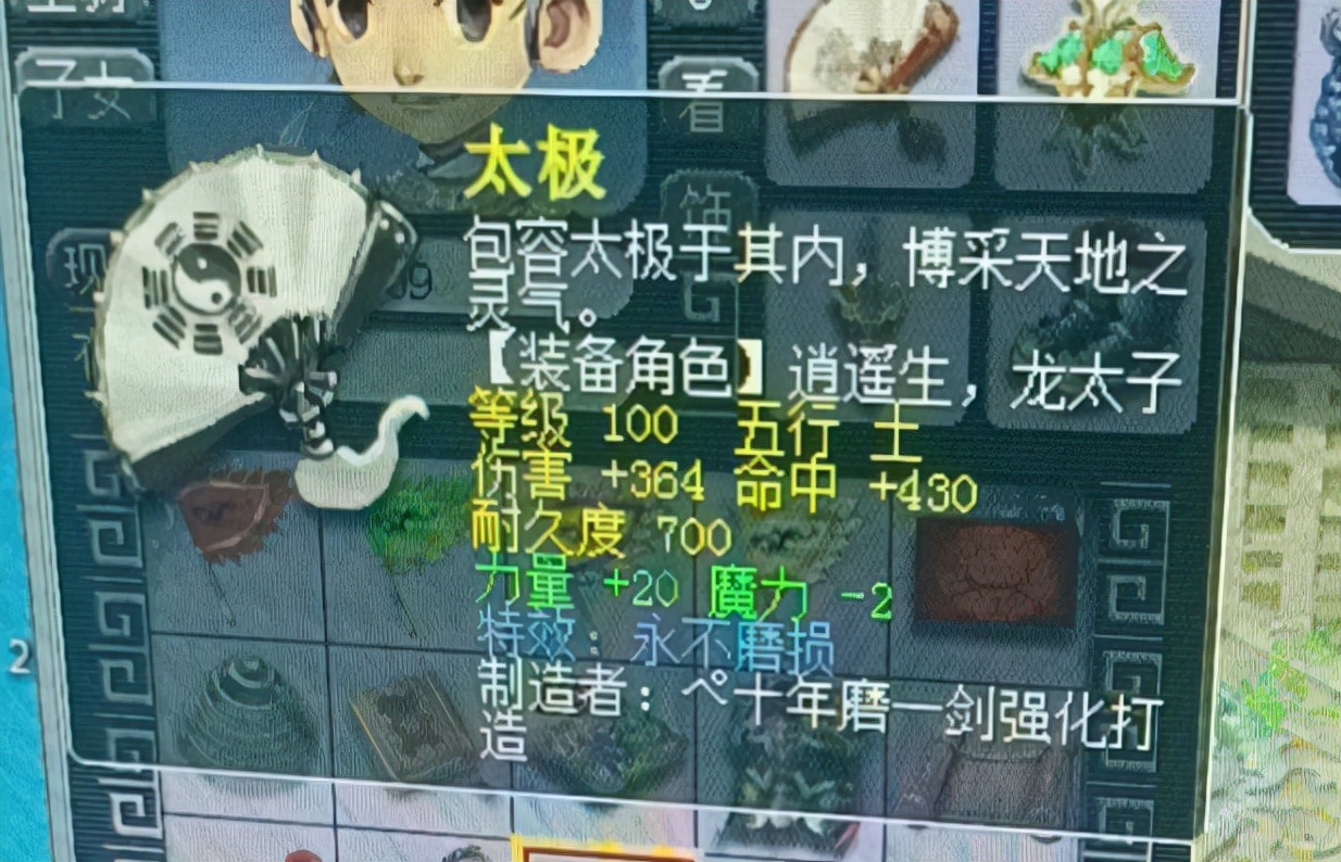 梦幻西游：沉睡一年的三攻天花板神器，60多万的武器放仓库生锈