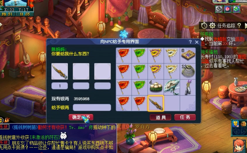 梦幻西游：玩家晒任务链奖励！可惜横幅出早了……