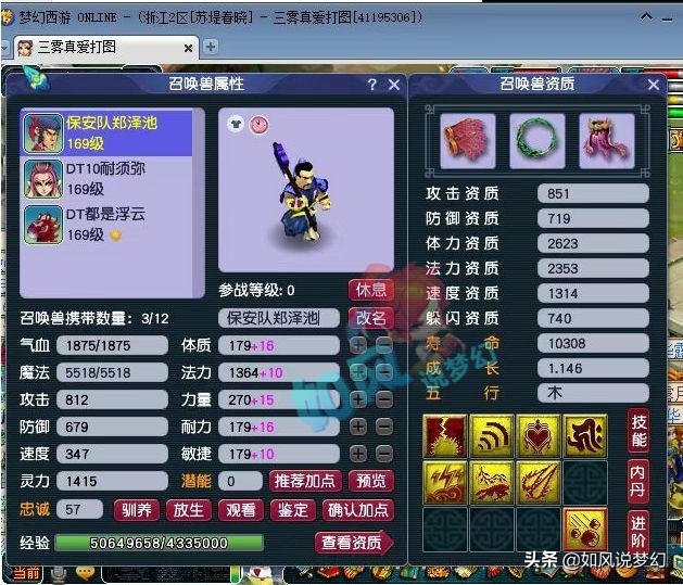 梦幻西游：主播雪无停播因家中有事，三雾买第1须弥出其不意护卫