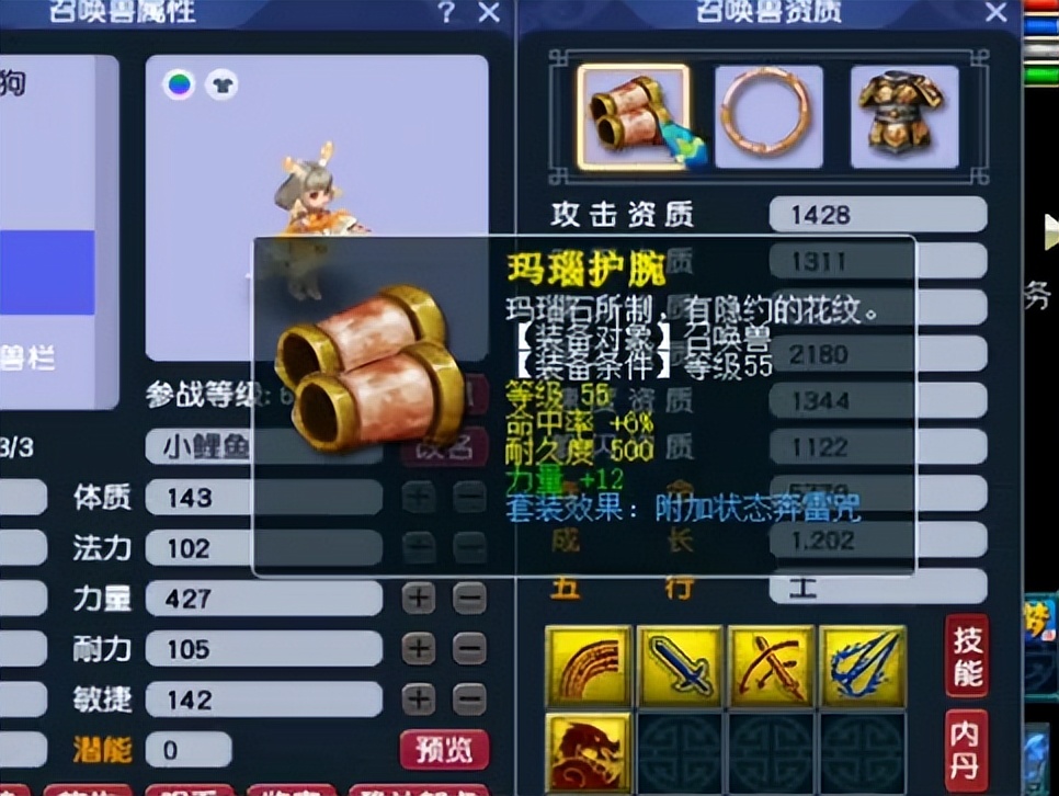 梦幻西游：新区开区第十一天，打造区内第一宝宝，全场都被秀到