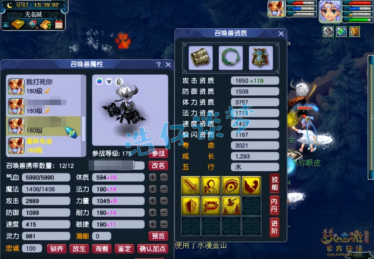 梦幻西游：175顶级地府，专为三攻队打造，带罕见特技专克谛听
