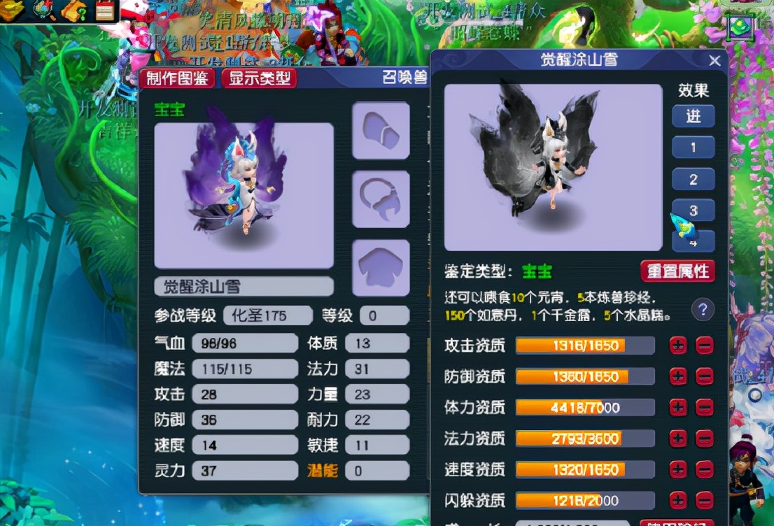 梦幻西游：“狐族崛起”，新资料片4大新召唤兽造型、技能曝光