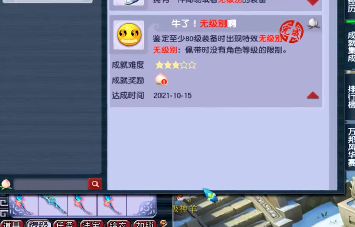 转哪个门派好？梦幻第一无级别项链诞生！居然在一个神威大唐号上
