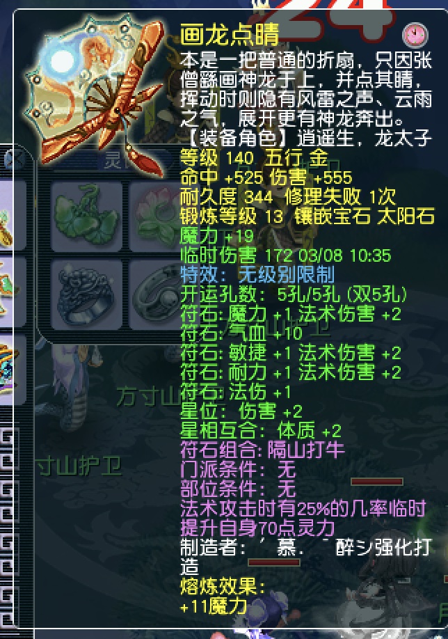 梦幻西游：在没有无级别的情况下，109级法伤达到1900难不难？