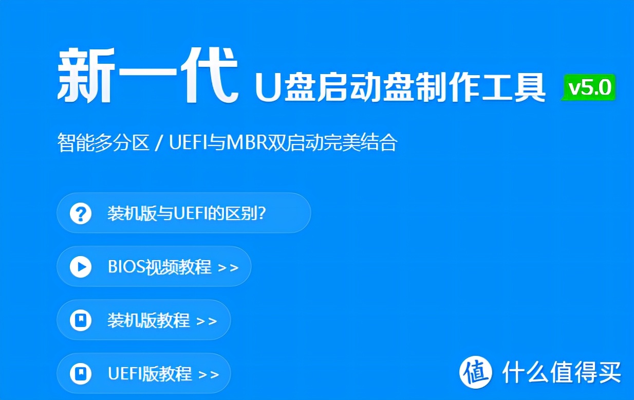 如何制作启动光盘用u盘制作pe启动盘教程