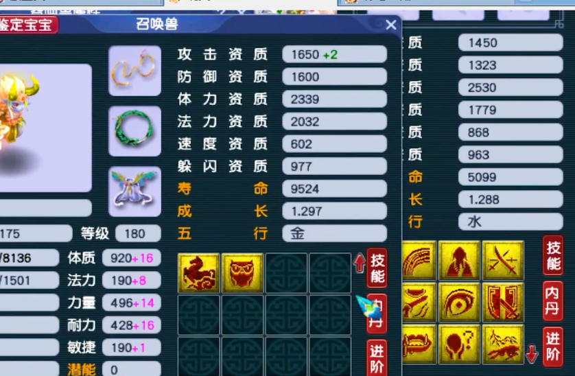 梦幻西游：老王最引以为傲的宝宝，神马力劈童子，放以前要100万