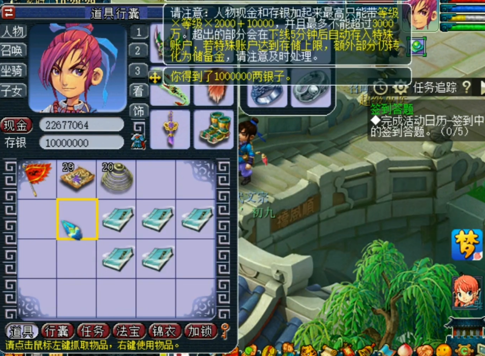 梦幻西游：这收获太丰盛，玩家收录9本珍本！大奖小奖打包带走？