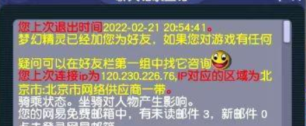 梦幻西游：服战装备丢错被冻结，引发了哪些争议