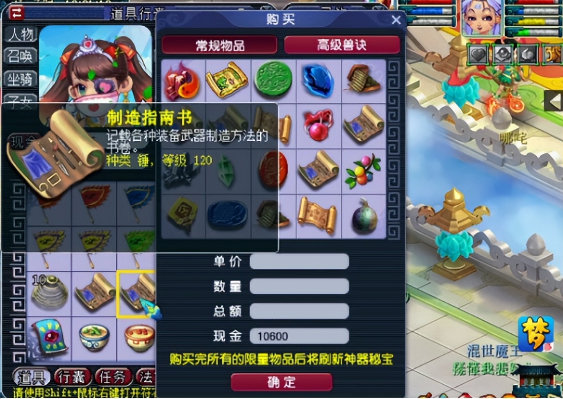 梦幻西游：玩家满怀希望兑换神器积分，结果喜闻乐见了
