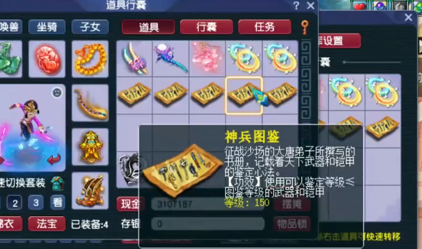 梦幻西游：比无级别还值钱的150级武器，因属性炸裂卖到了26万元