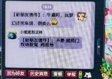 梦幻西游：2022年的第一位狗托，元旦当天出了130的无级别水清