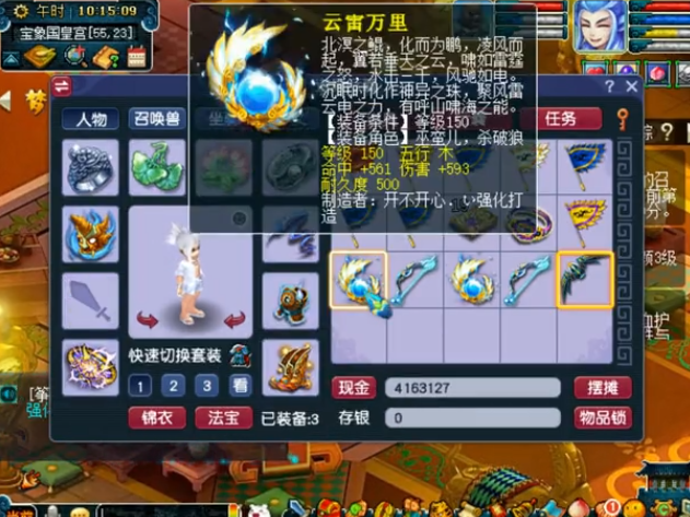 装备鉴定丨恭喜！你鉴定出150无级别武器！但你忘了点强化？