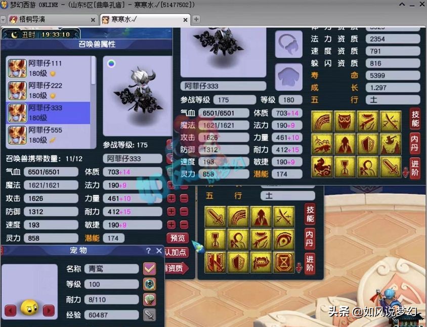 梦幻西游：诗情画意战总买1103神器，梧桐改书连掉神马力劈技能