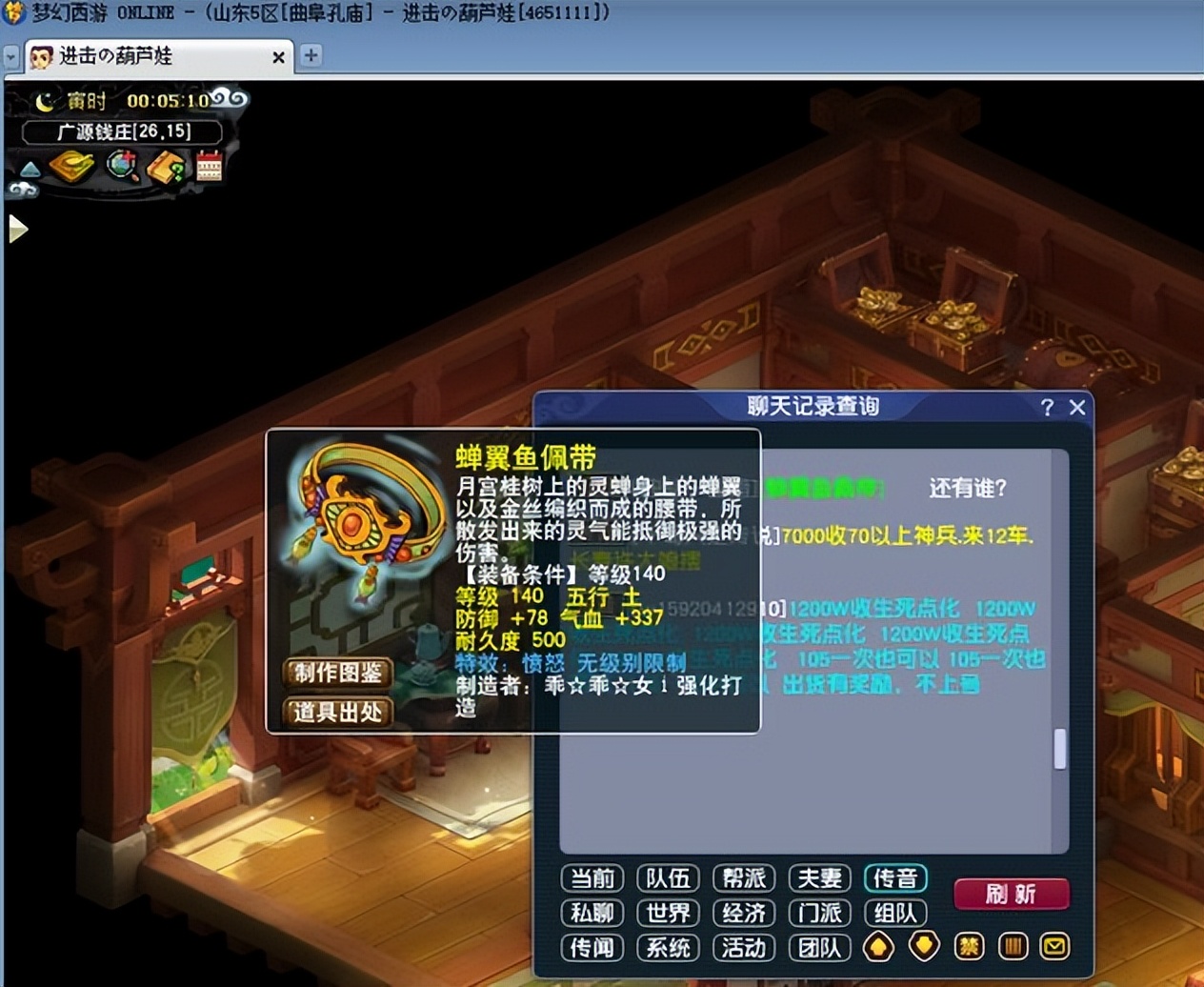 梦幻西游：炼妖亏8000，鉴定装备爆出愤怒无级别，保安成为大赢家