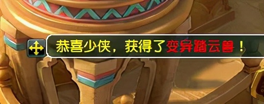 新增玩法丨异兽元降临，连开变异宠，你们觉得开出啥变异宠最好？