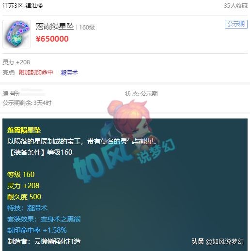 梦幻西游：诗情画意战总买1103神器，梧桐改书连掉神马力劈技能