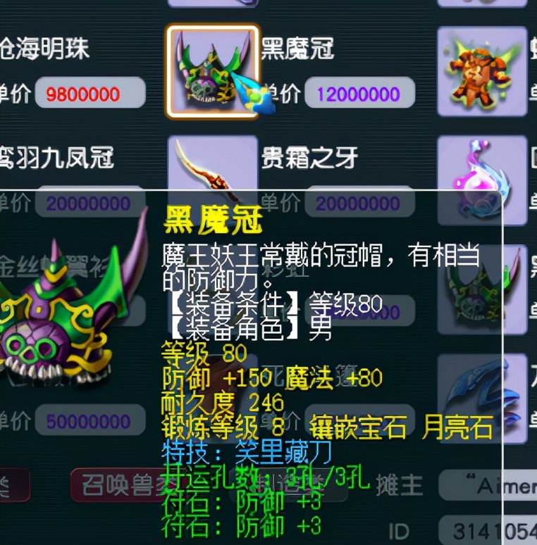 梦幻西游：老王最引以为傲的宝宝，神马力劈童子，放以前要100万