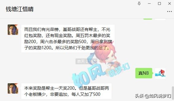 梦幻西游联赛冠军天龙会，这不仅是个游戏帮，更是一个网络上的家