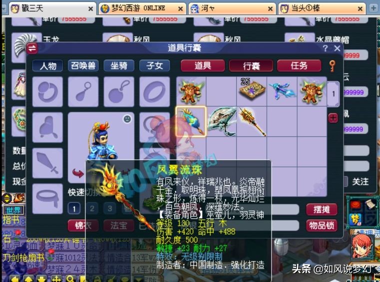 梦幻西游：老王鉴定4109件装备出无级别，宝宝打高遗志增值20万元