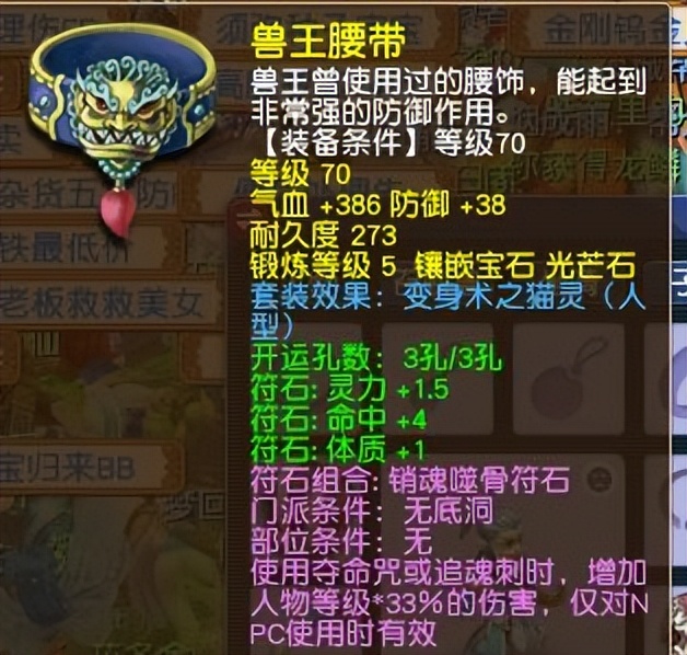 梦幻西游：玩家花300元买仓库小号，半车牌子没清，仓库都是宝贝