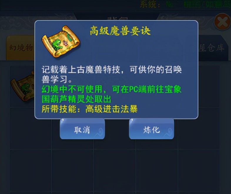 梦幻西游：做梦都笑醒，这算不算口袋版开高兽诀人品天花板