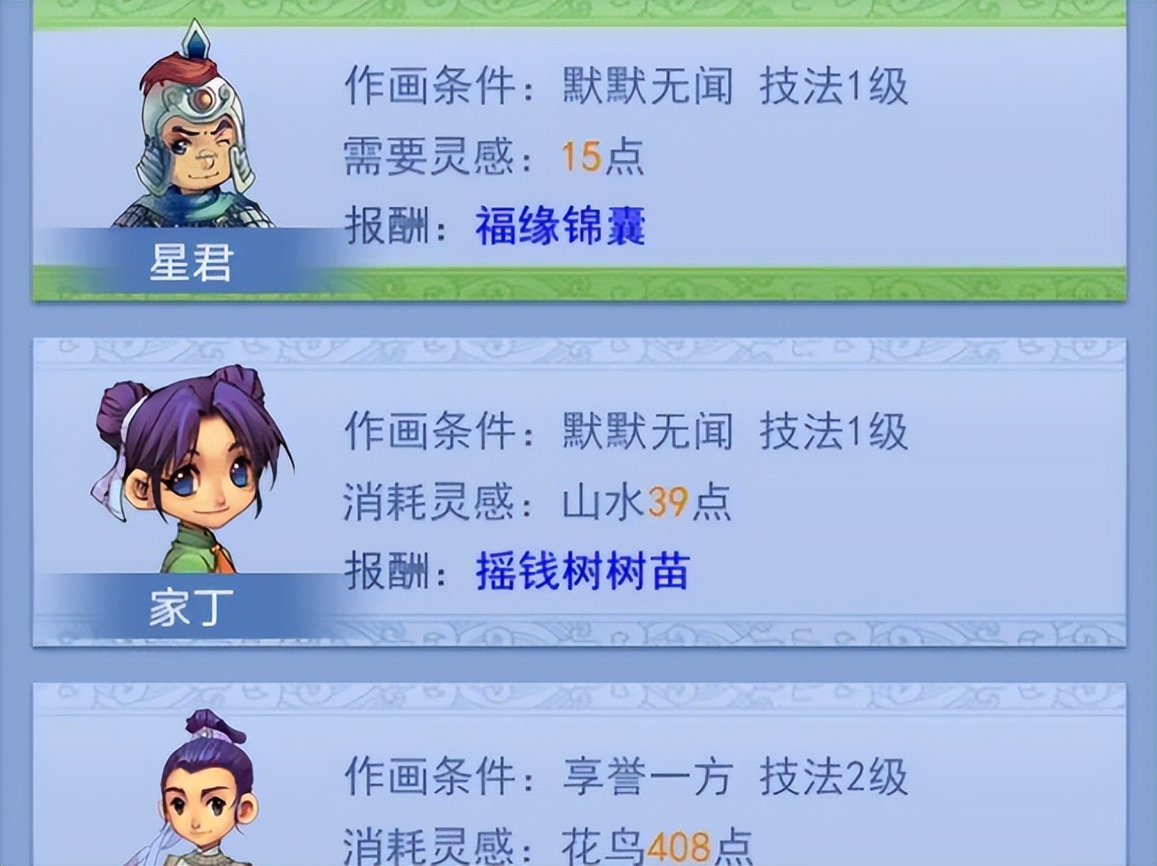 梦幻西游：将三界功绩转换为道具和储备的方法，非常适合养号玩家