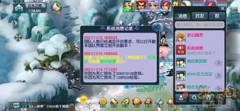 梦幻西游：刷副本遭遇钱多必死掉2亿梦幻币，这是特殊照顾？