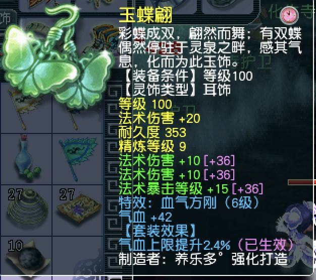 梦幻西游：在没有无级别的情况下，109级法伤达到1900难不难？