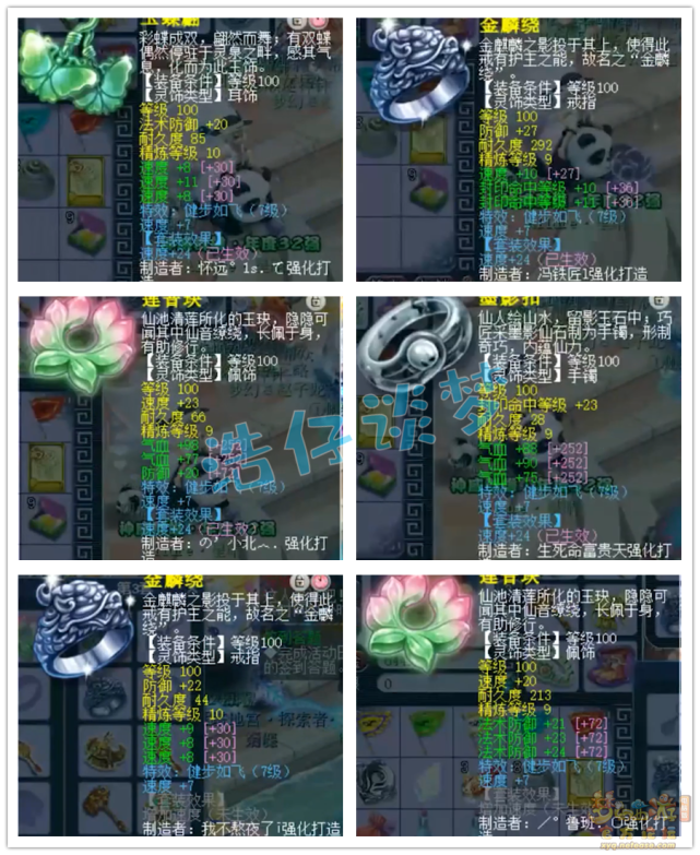 梦幻西游：109群雄32强天宫，无级别4特技加身，实力不止于32强