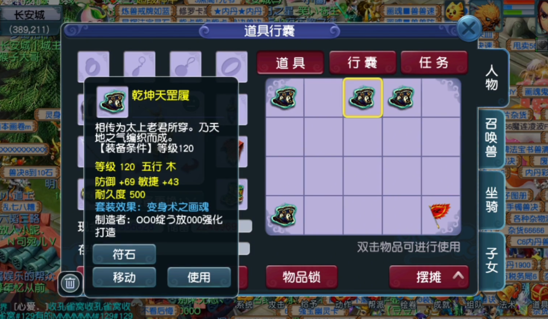 梦幻西游：附魔宝珠点化120级靴子！最后的收获是好还是坏？