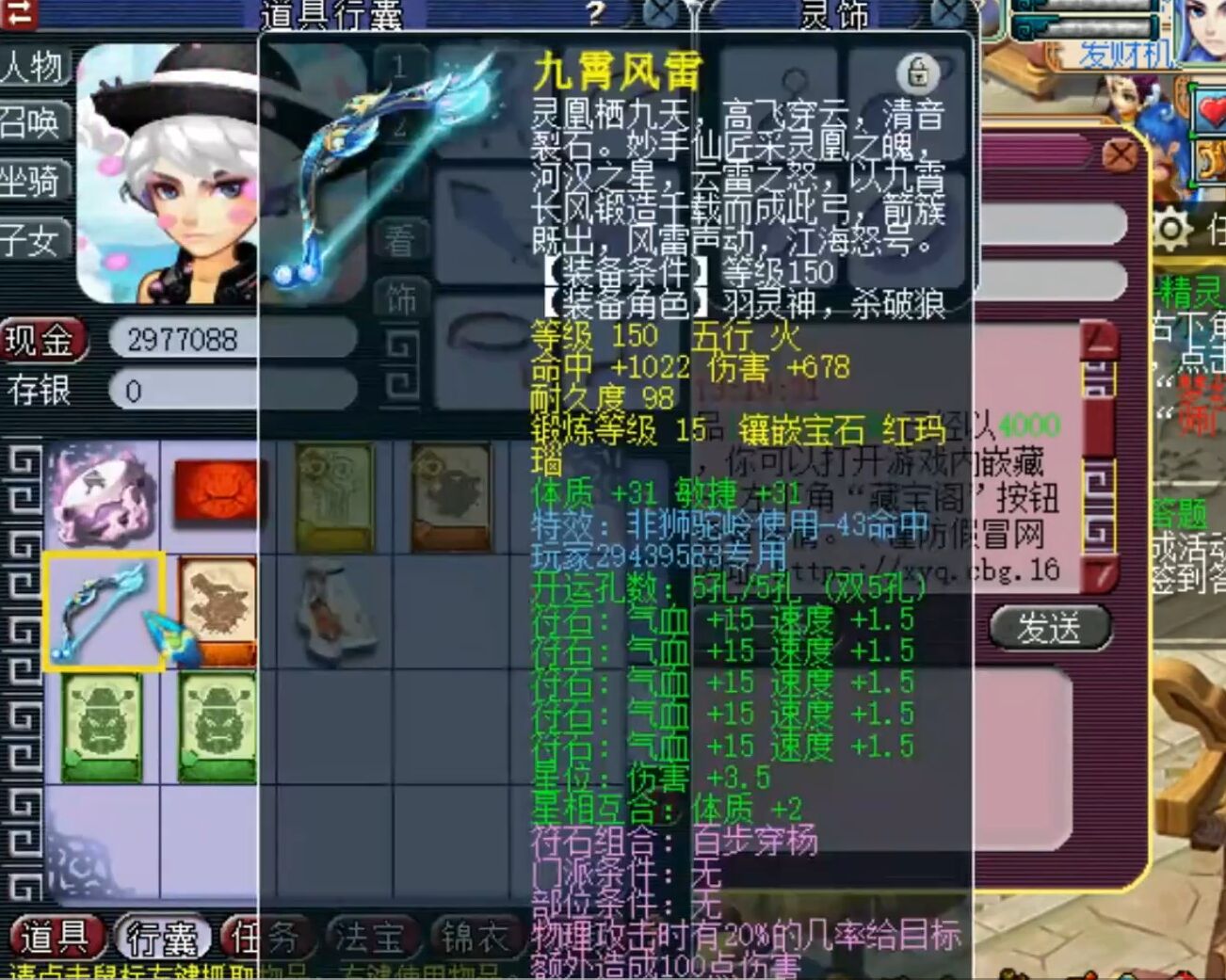 梦幻西游：土豪花40万买空号，主播表示质疑，结果背包里有好东西