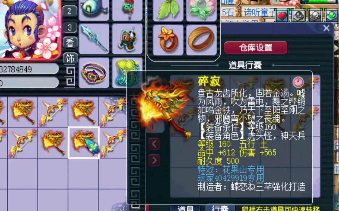 梦幻西游：富人越富，土豪鉴定50亿武器，两把不磨武器直接回本