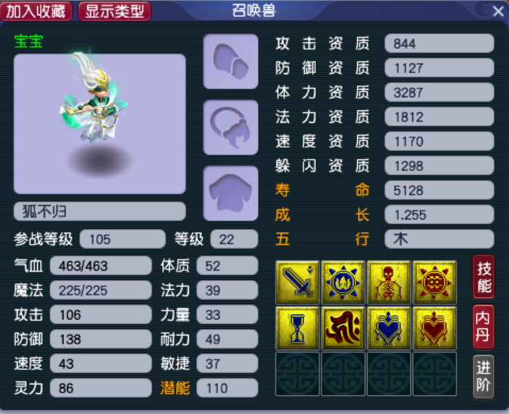 梦幻西游：1个字价值200万R！160破血物爆腰带，专属特效让人绝望