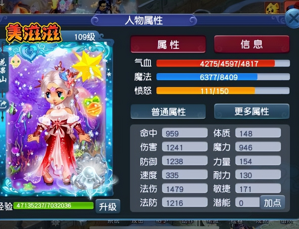 梦幻西游：109级玩家透露法系配置套路，投入2万，法伤1500+