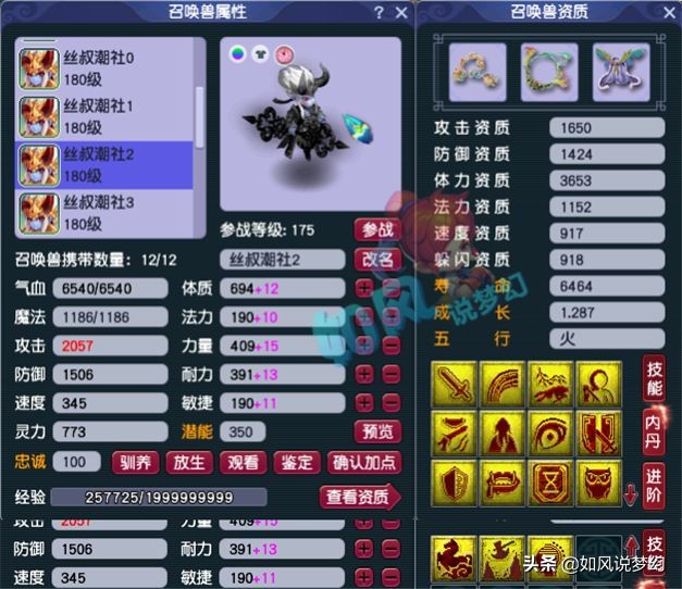 梦幻西游：紫禁城丝叔更新第8匹黑马，他的“八骏图”真的太强了