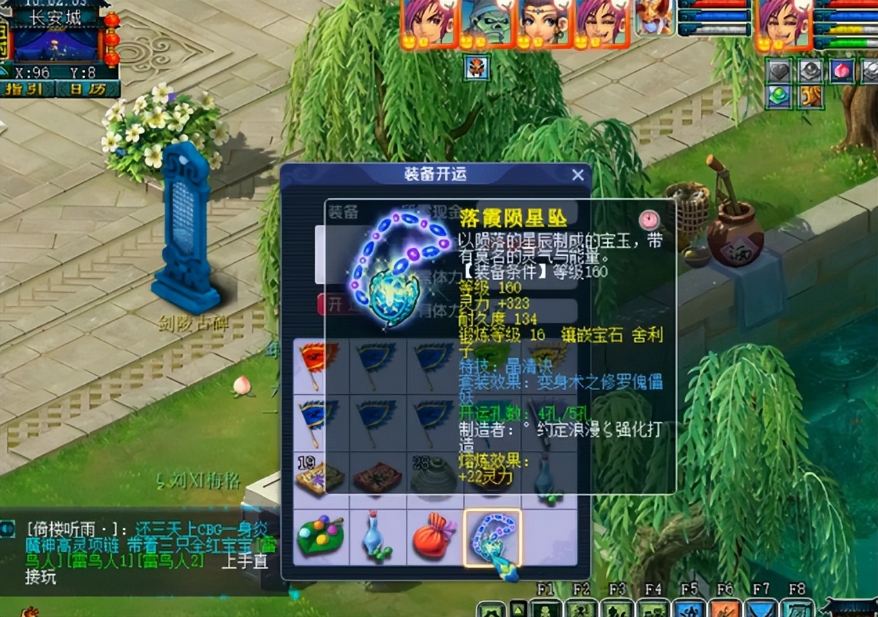 ​梦幻西游：玩家给装备开孔！痛苦的过程，不堪回首