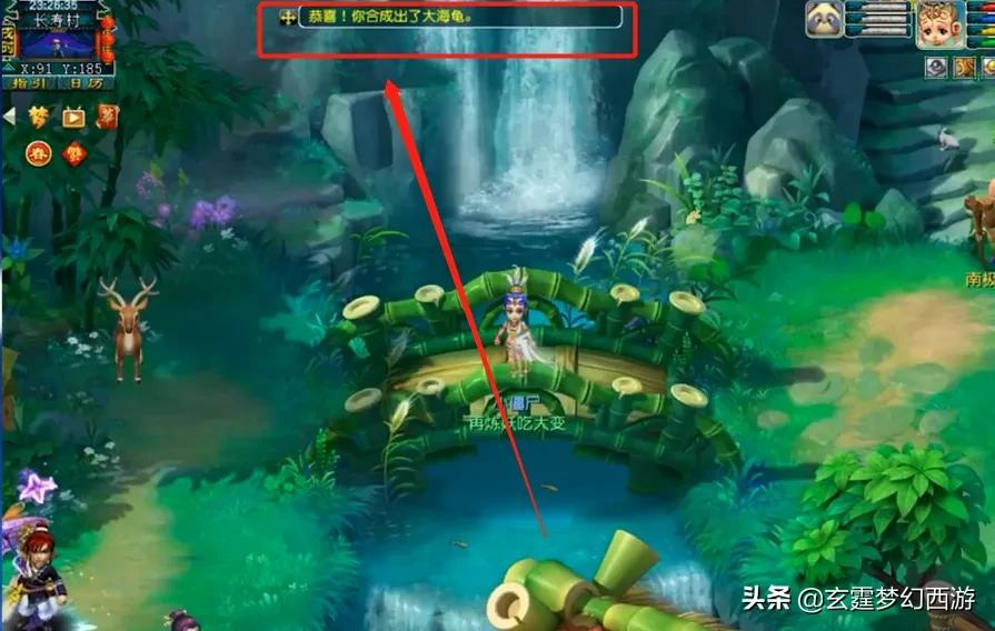 梦幻西游：当合宠多次遇到大海龟该怎么办？网友：头上绿了没？